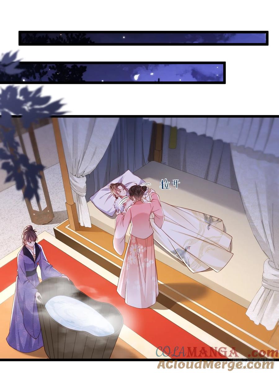 宦妃天下（太监王爷强娶我） 第384话 云生的告白 第7页