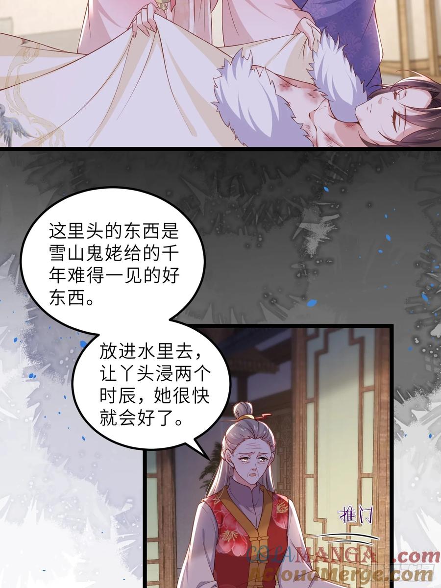 宦妃天下（太监王爷强娶我） 第384话 云生的告白 第9页