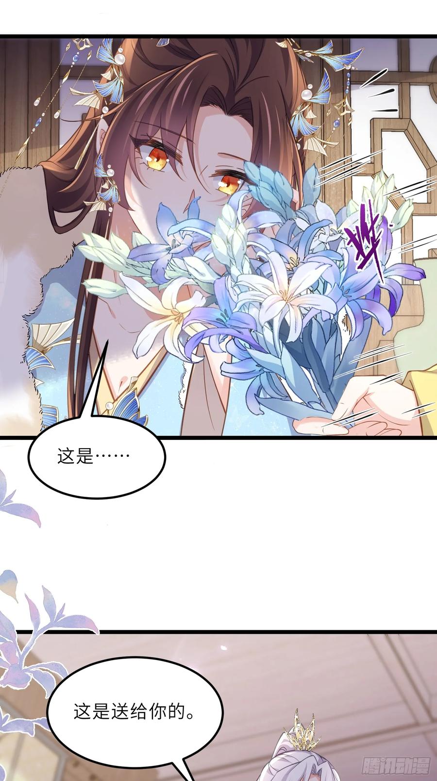 宦妃天下（太监王爷强娶我） 第385话 冷战 第26页