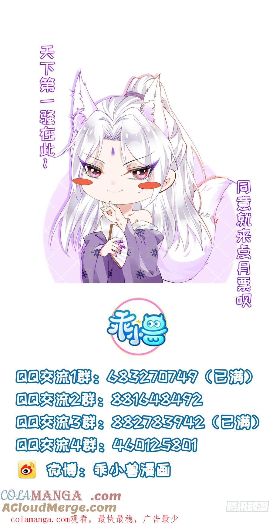 宦妃天下（太监王爷强娶我） 第385话 冷战 第29页