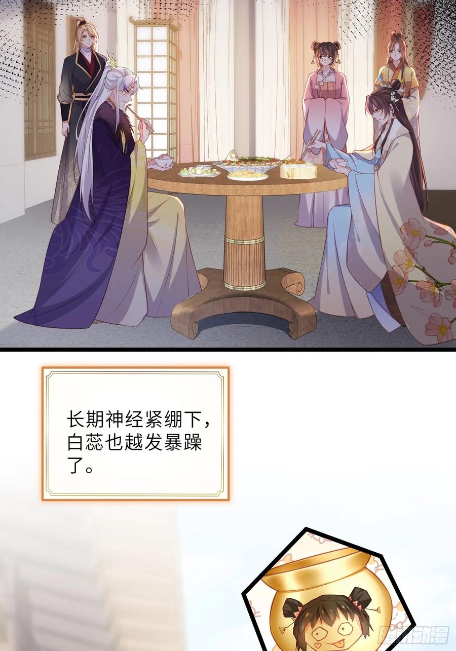 宦妃天下（太监王爷强娶我） 第385话 冷战 第14页