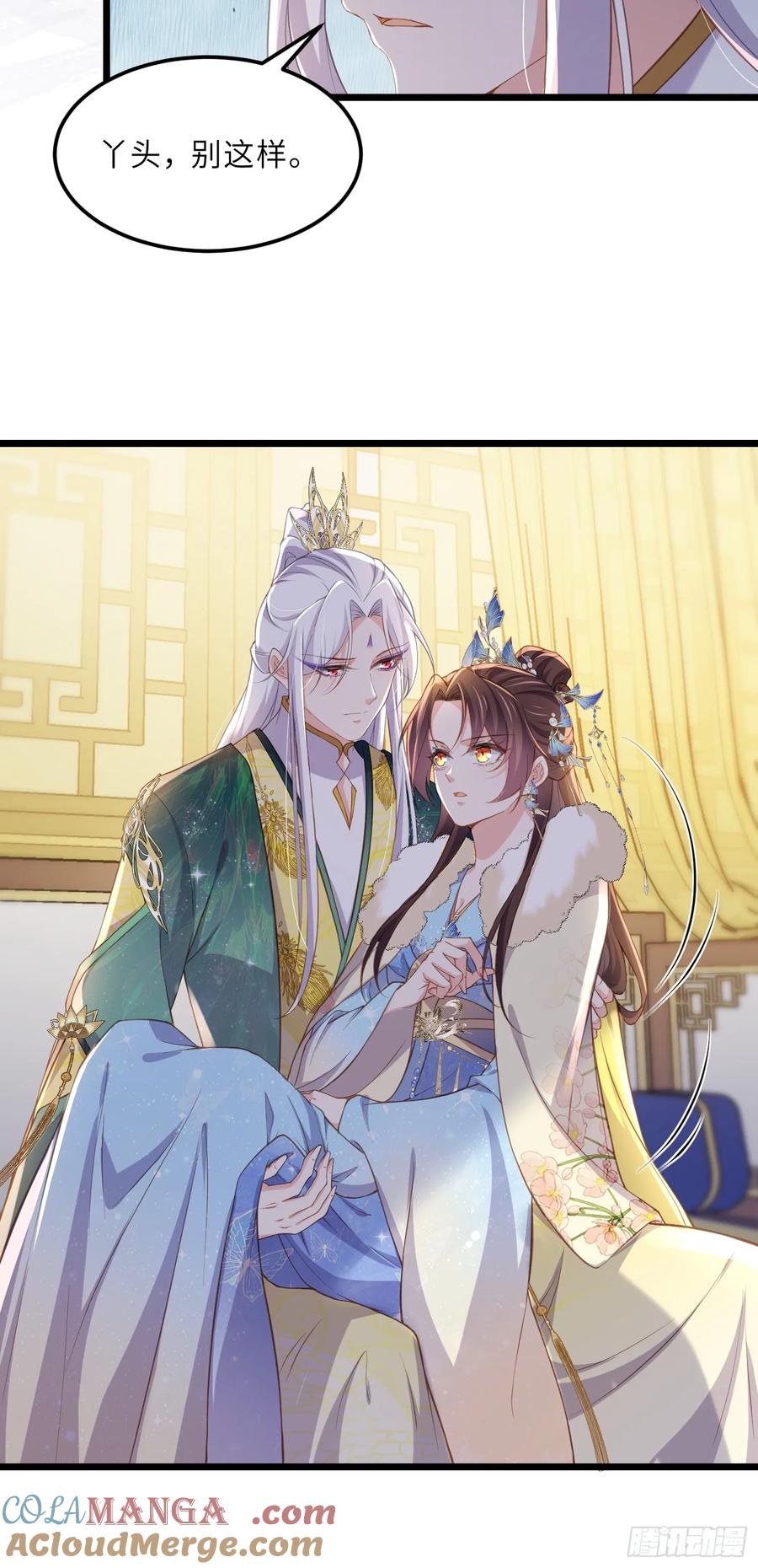 宦妃天下（太监王爷强娶我） 第385话 冷战 第7页