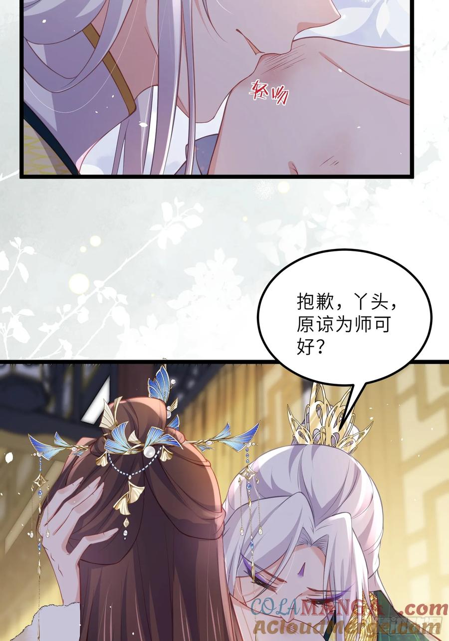 宦妃天下（太监王爷强娶我） 第385话 冷战 第9页