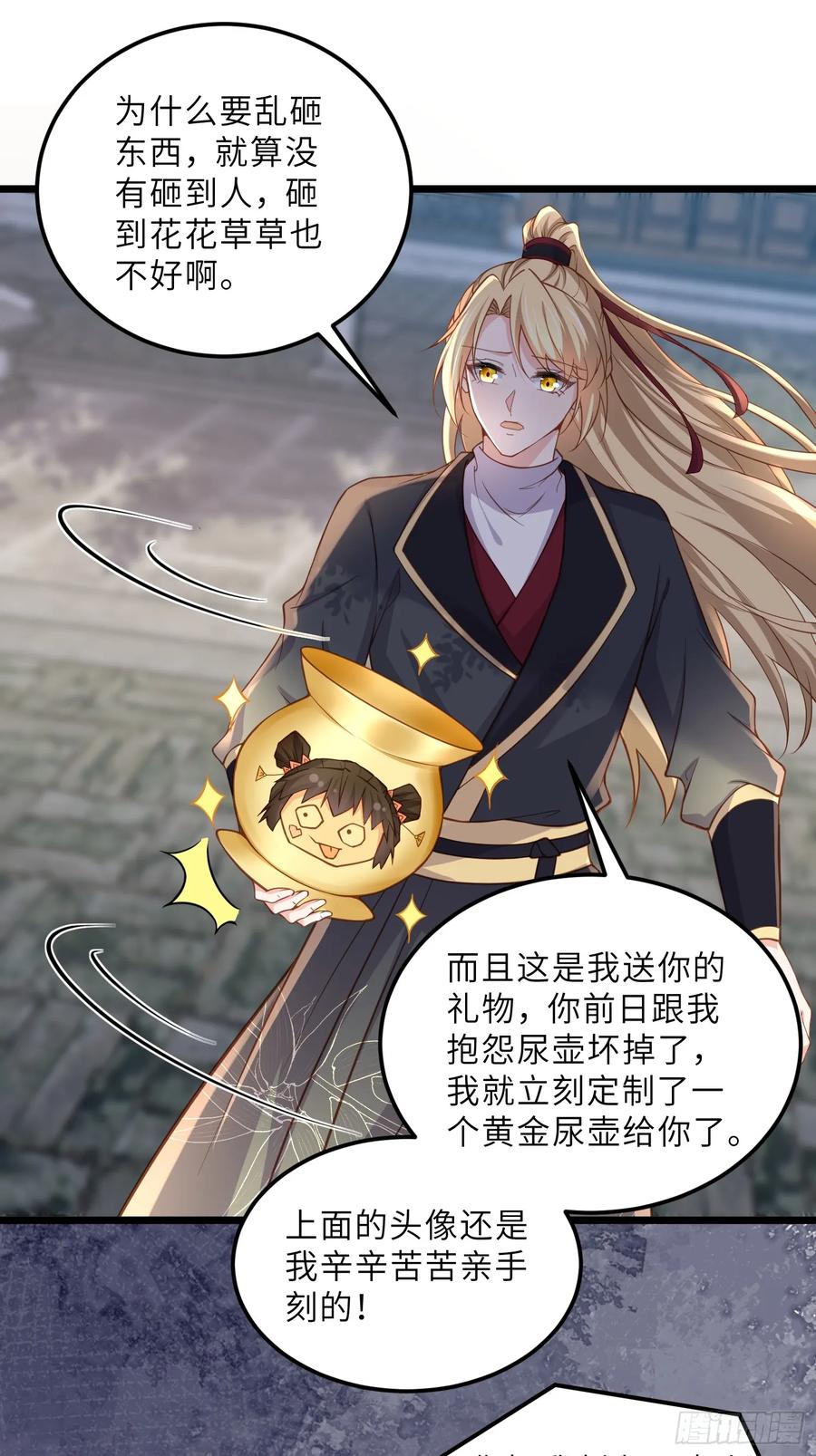 宦妃天下（太监王爷强娶我） 第385话 冷战 第16页