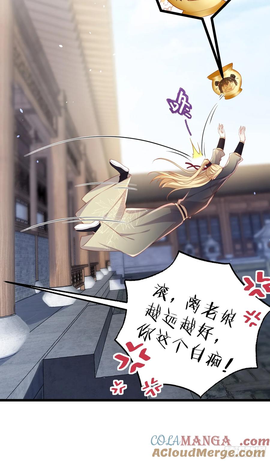 宦妃天下（太监王爷强娶我） 第385话 冷战 第15页