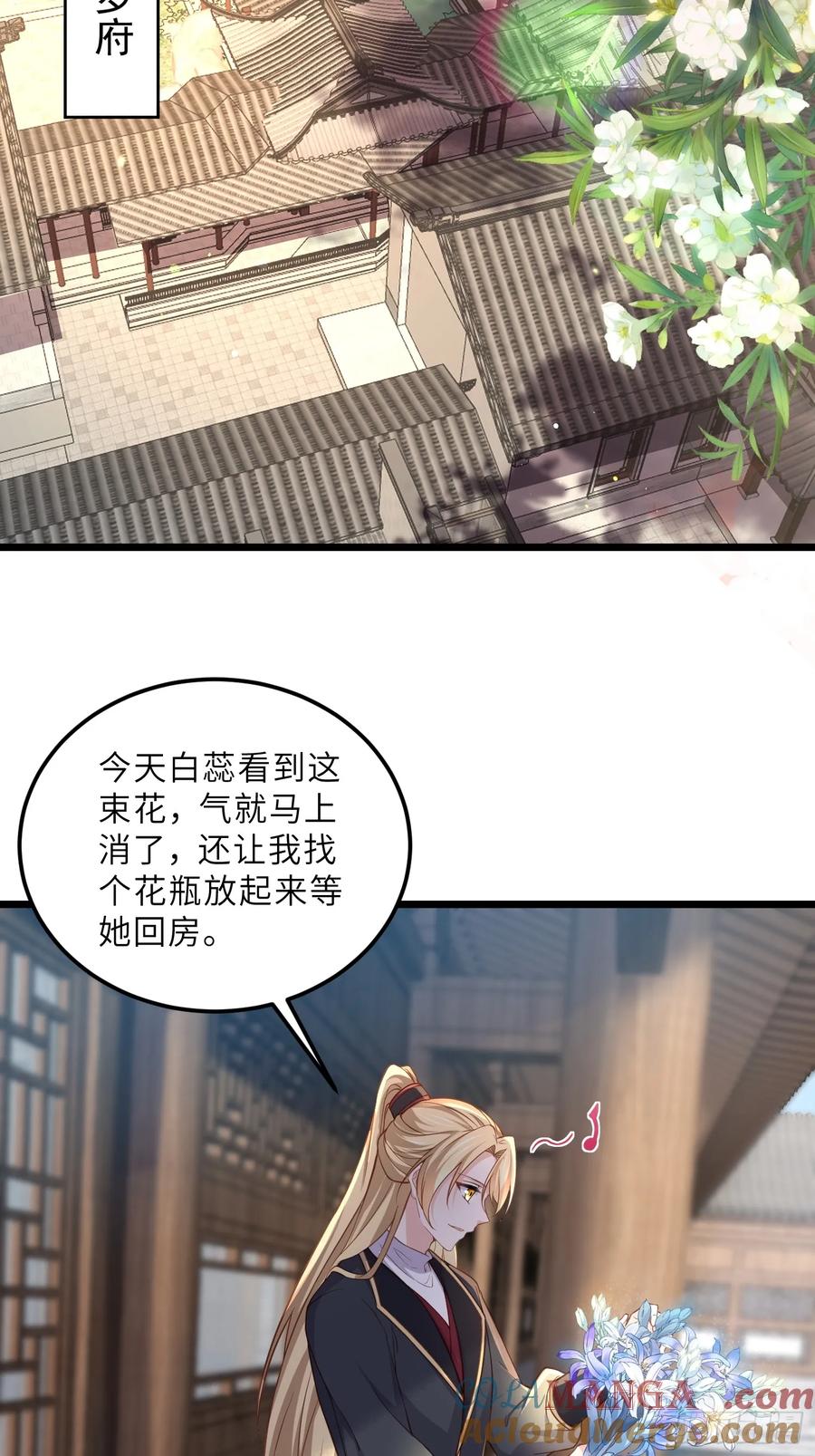 宦妃天下（太监王爷强娶我） 第385话 冷战 第19页