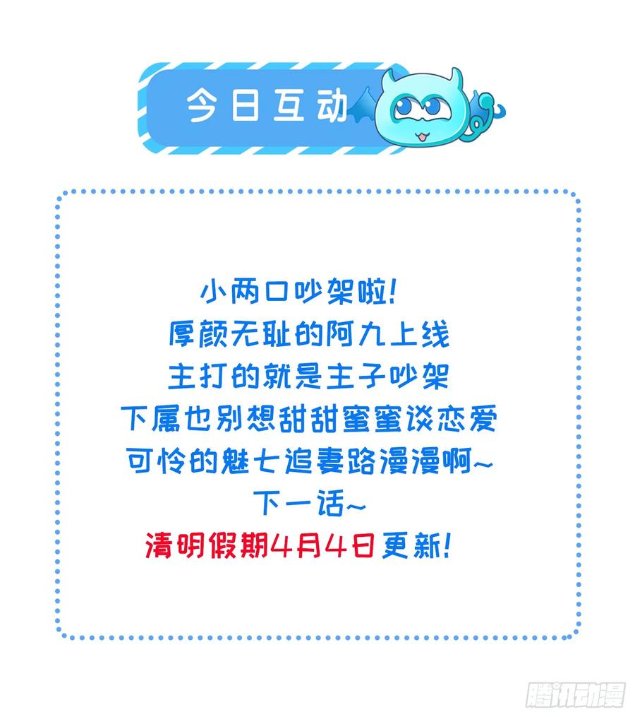 宦妃天下（太监王爷强娶我） 第385话 冷战 第28页