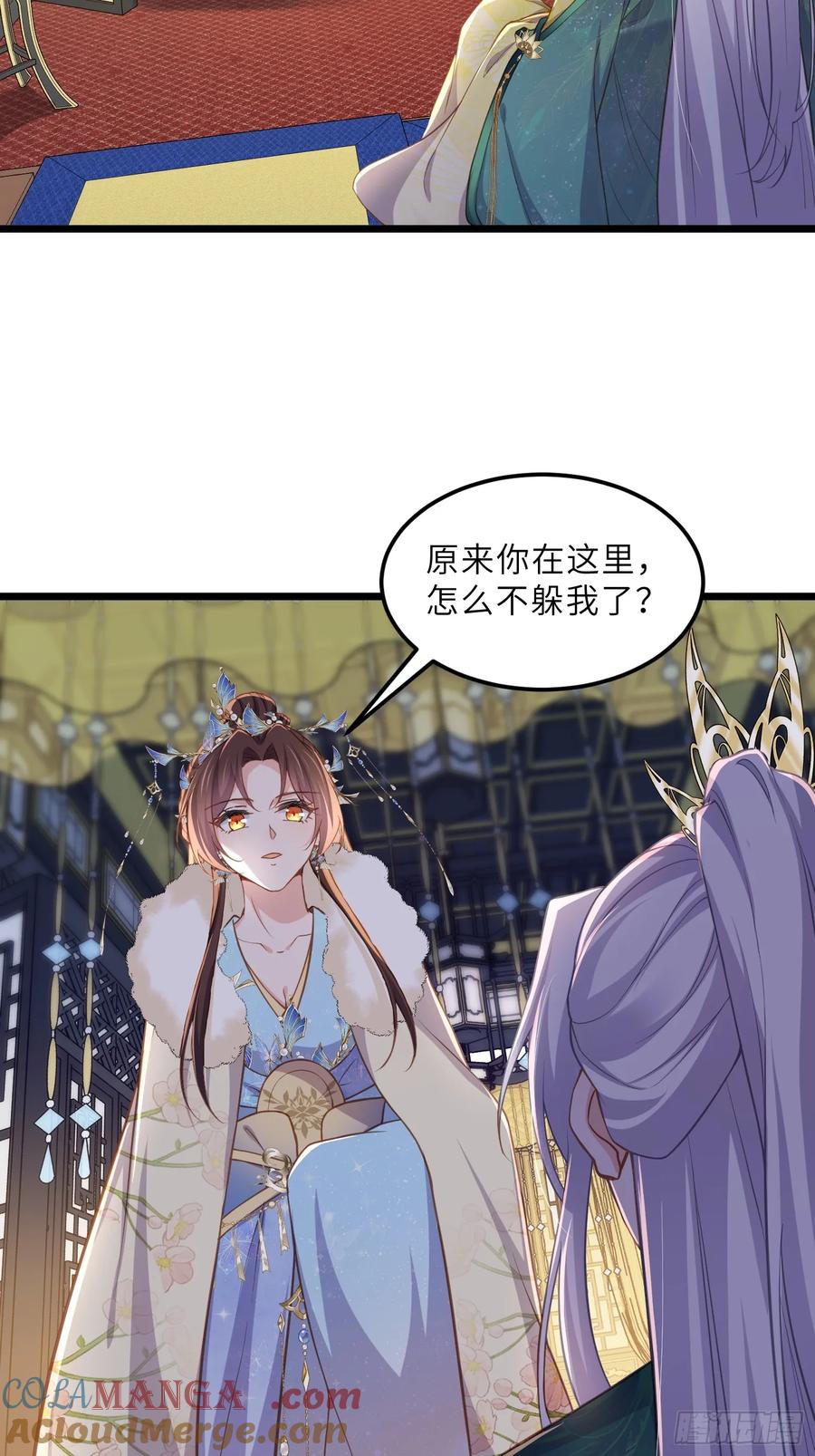 宦妃天下（太监王爷强娶我） 第385话 冷战 第3页