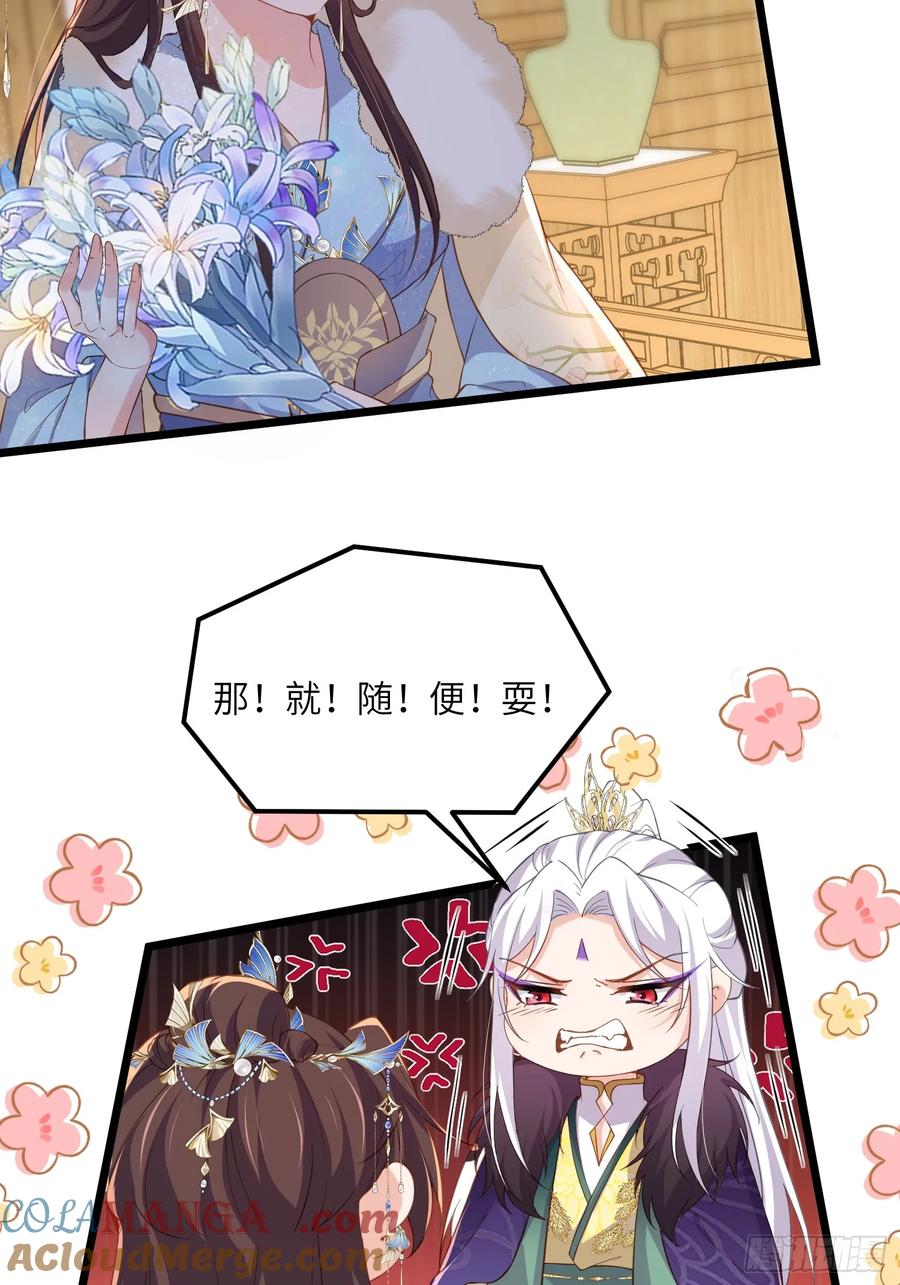 宦妃天下（太监王爷强娶我） 第386话 男二登场！ 第5页