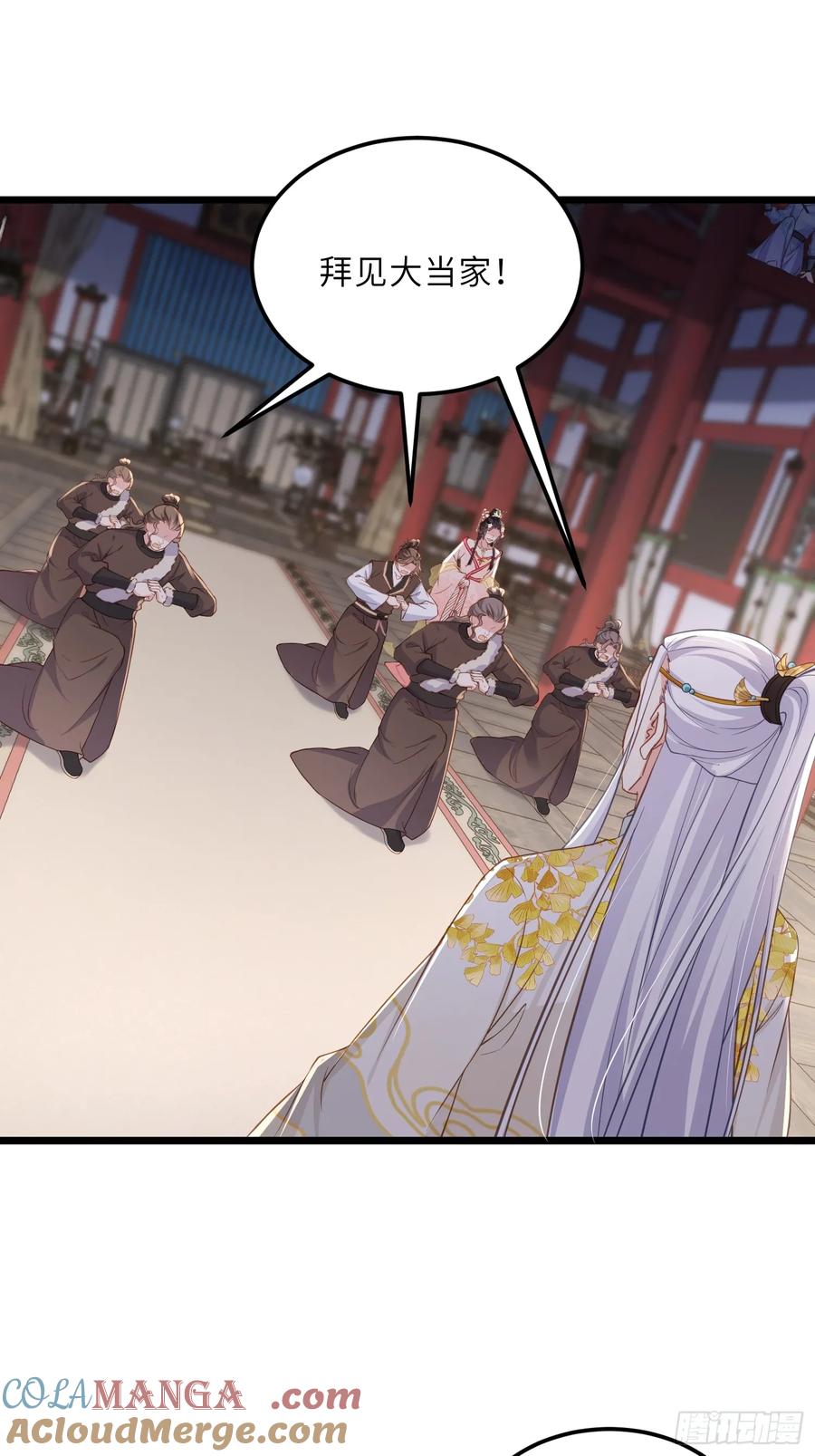 宦妃天下（太监王爷强娶我） 第386话 男二登场！ 第29页