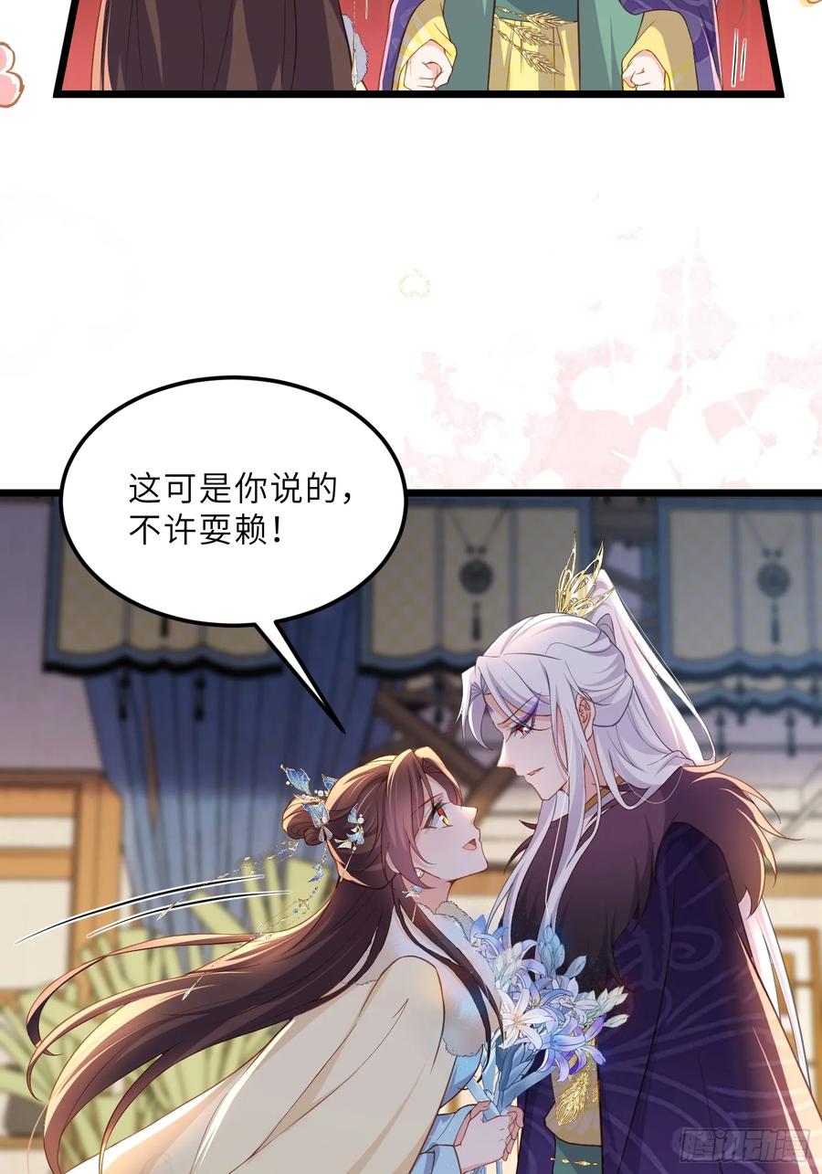 宦妃天下（太监王爷强娶我） 第386话 男二登场！ 第6页