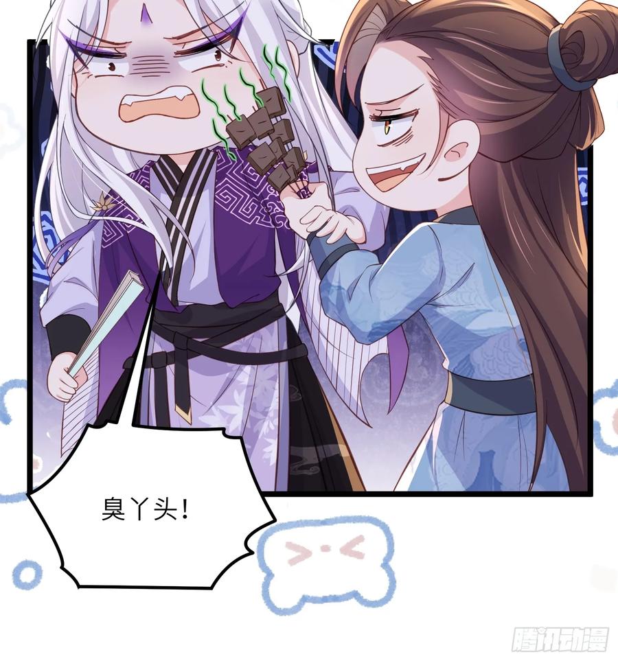 宦妃天下（太监王爷强娶我） 第386话 男二登场！ 第14页
