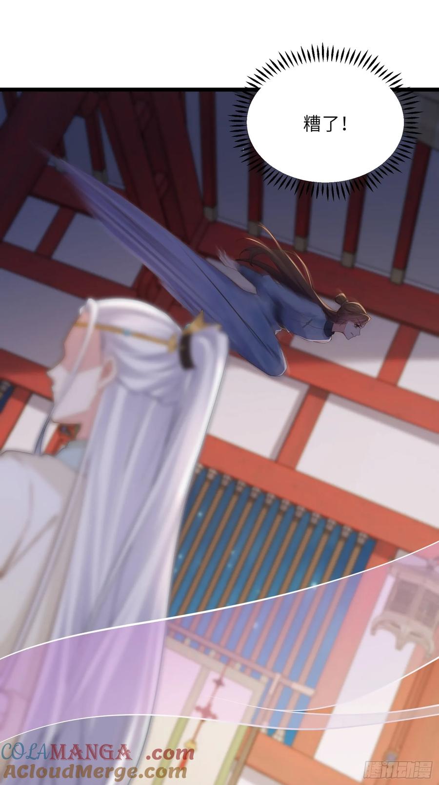 宦妃天下（太监王爷强娶我） 第386话 男二登场！ 第31页