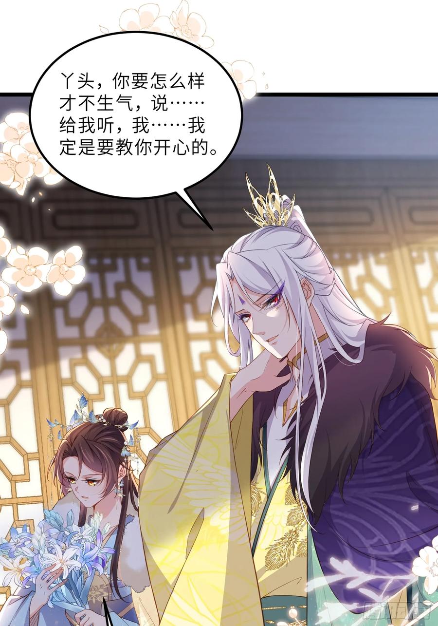 宦妃天下（太监王爷强娶我） 第386话 男二登场！ 第2页