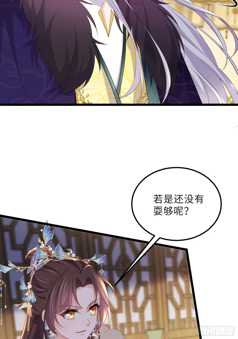 宦妃天下（太监王爷强娶我） 第386话 男二登场！ 第4页