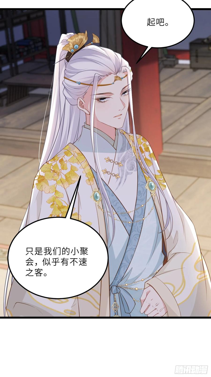 宦妃天下（太监王爷强娶我） 第386话 男二登场！ 第30页