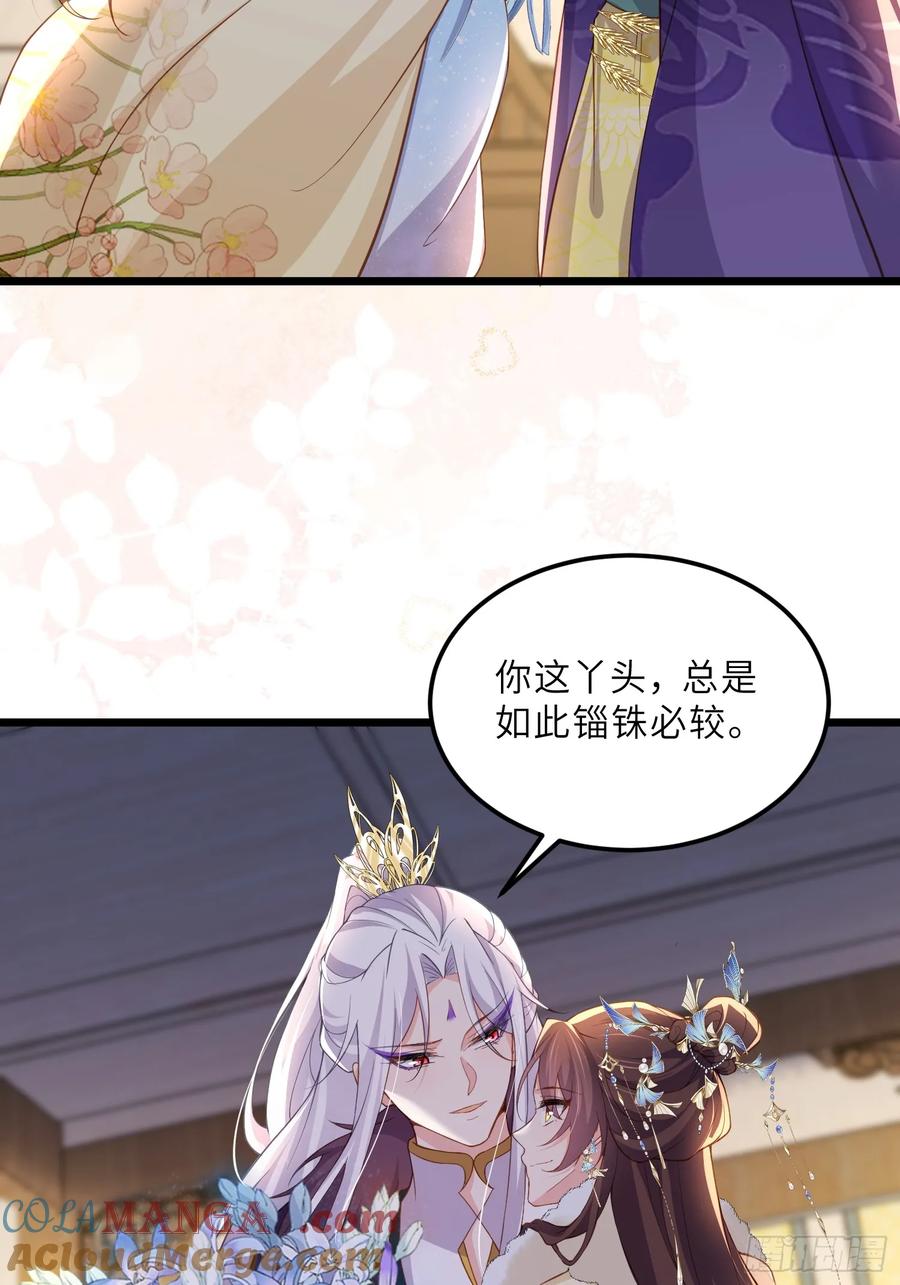 宦妃天下（太监王爷强娶我） 第386话 男二登场！ 第7页