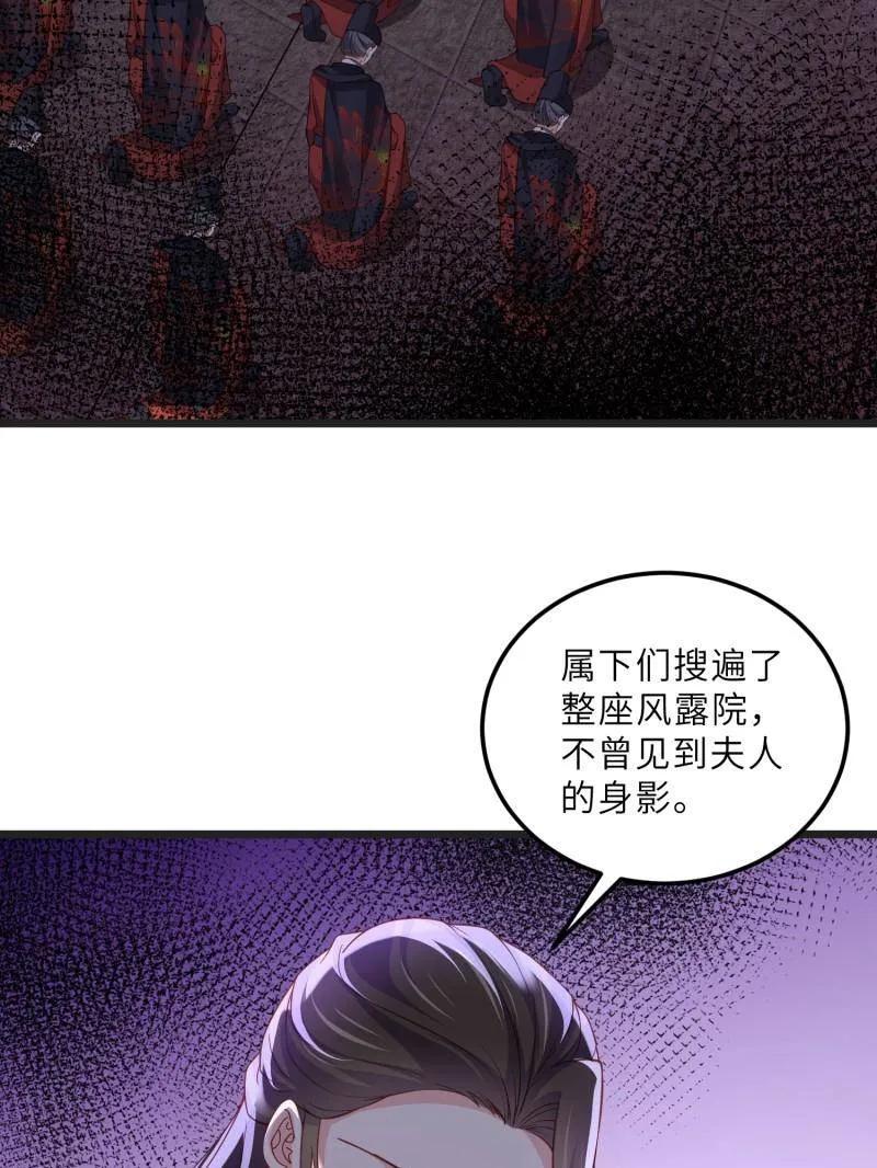 宦妃天下（太监王爷强娶我） 第387话 北国的雪中梅 第5页