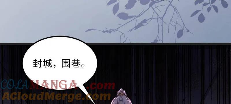 宦妃天下（太监王爷强娶我） 第387话 北国的雪中梅 第10页
