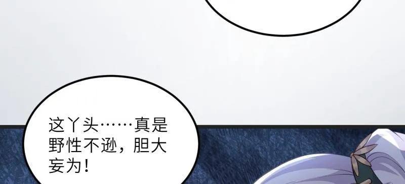 宦妃天下（太监王爷强娶我） 第387话 北国的雪中梅 第8页