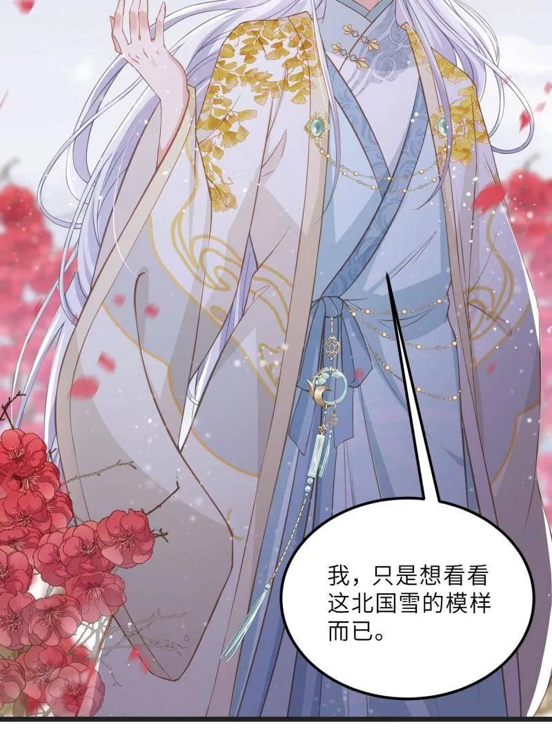 宦妃天下（太监王爷强娶我） 第387话 北国的雪中梅 第54页