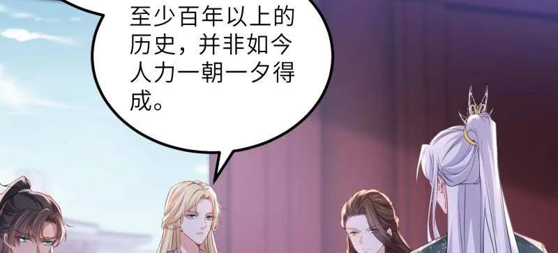 宦妃天下（太监王爷强娶我） 第387话 北国的雪中梅 第57页