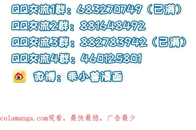 宦妃天下（太监王爷强娶我） 第387话 北国的雪中梅 第66页
