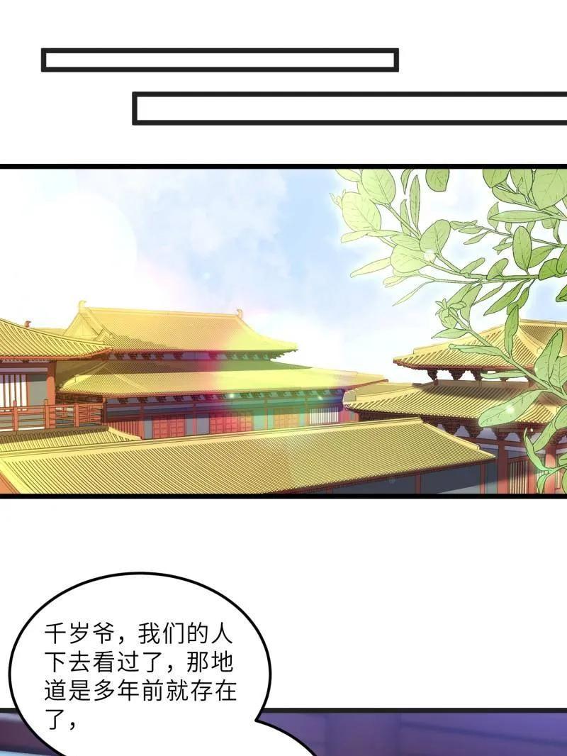 宦妃天下（太监王爷强娶我） 第387话 北国的雪中梅 第56页