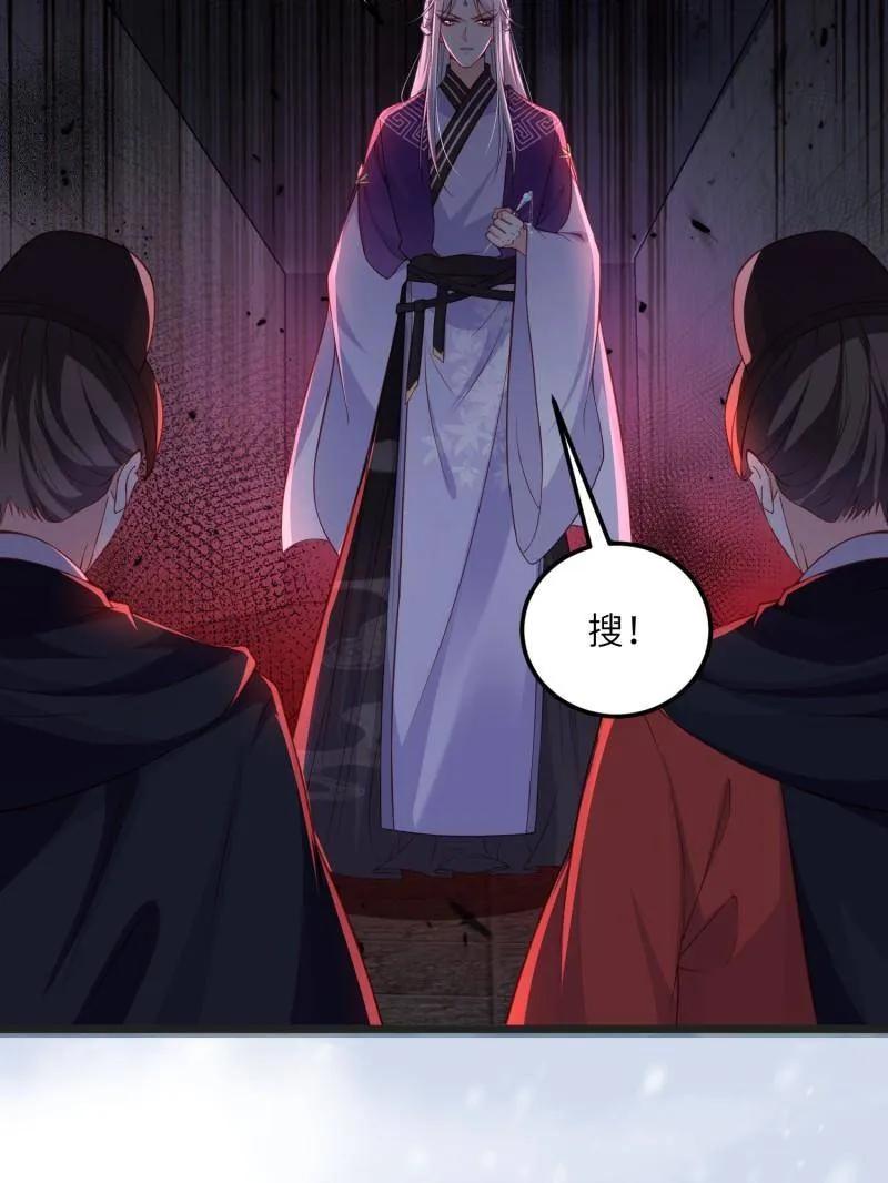 宦妃天下（太监王爷强娶我） 第387话 北国的雪中梅 第11页