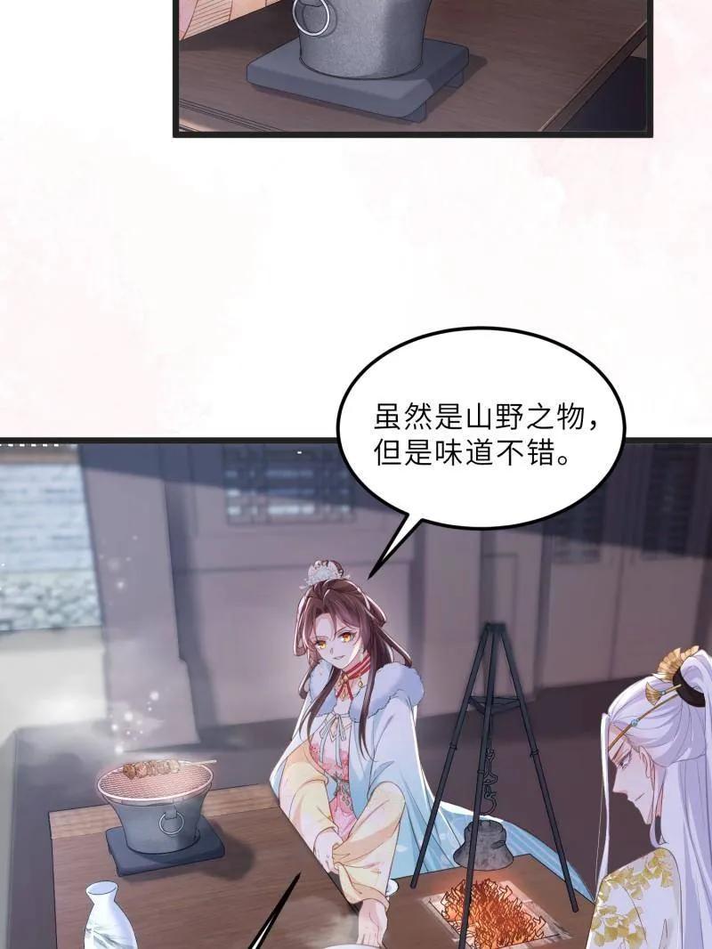 宦妃天下（太监王爷强娶我） 第387话 北国的雪中梅 第21页