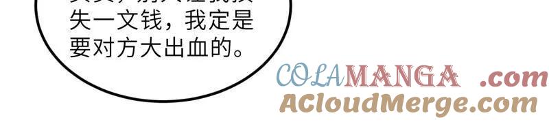 宦妃天下（太监王爷强娶我） 第387话 北国的雪中梅 第28页