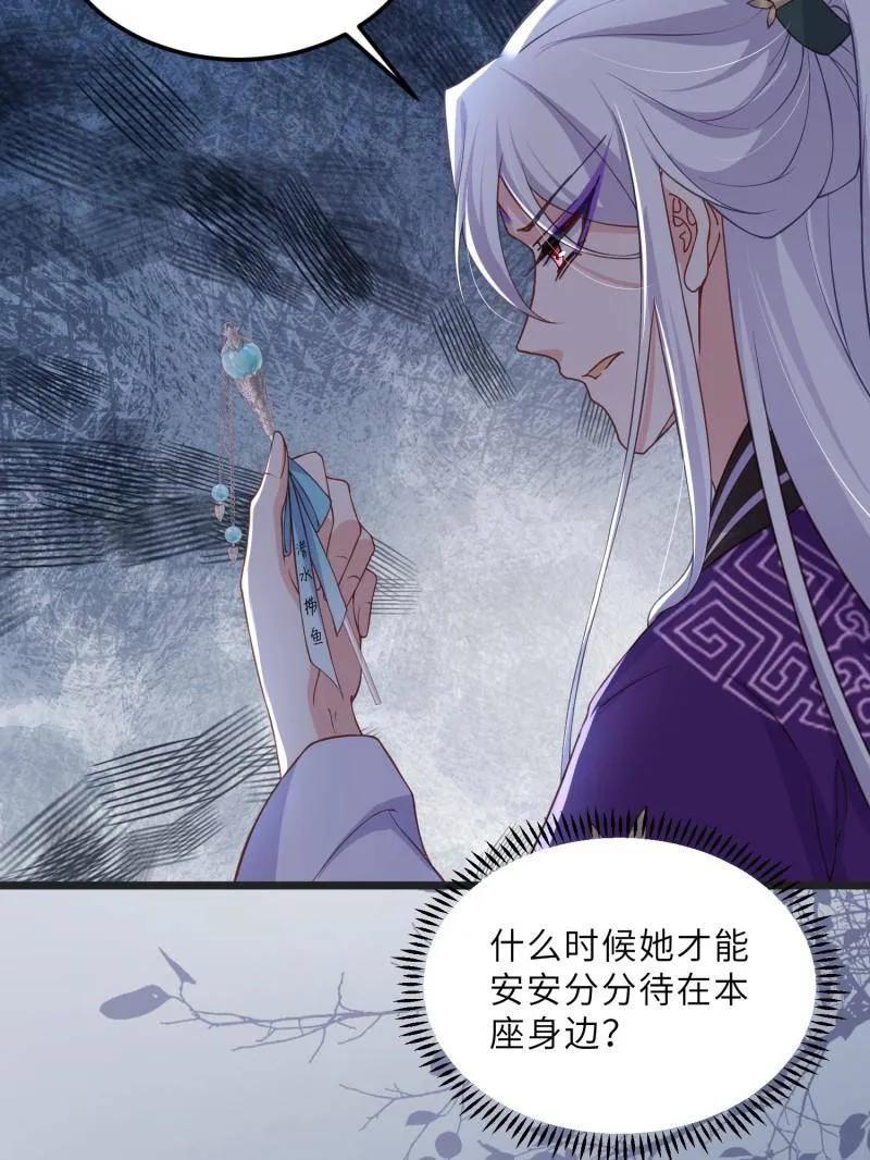 宦妃天下（太监王爷强娶我） 第387话 北国的雪中梅 第9页