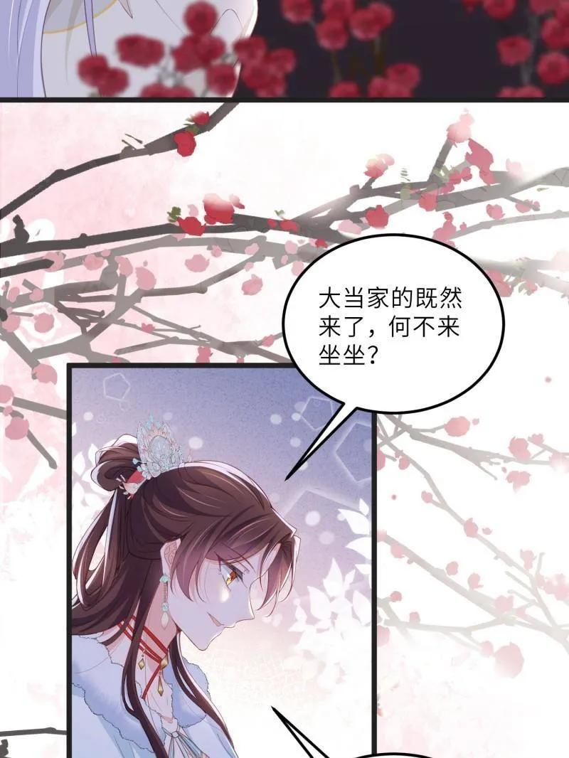 宦妃天下（太监王爷强娶我） 第387话 北国的雪中梅 第17页