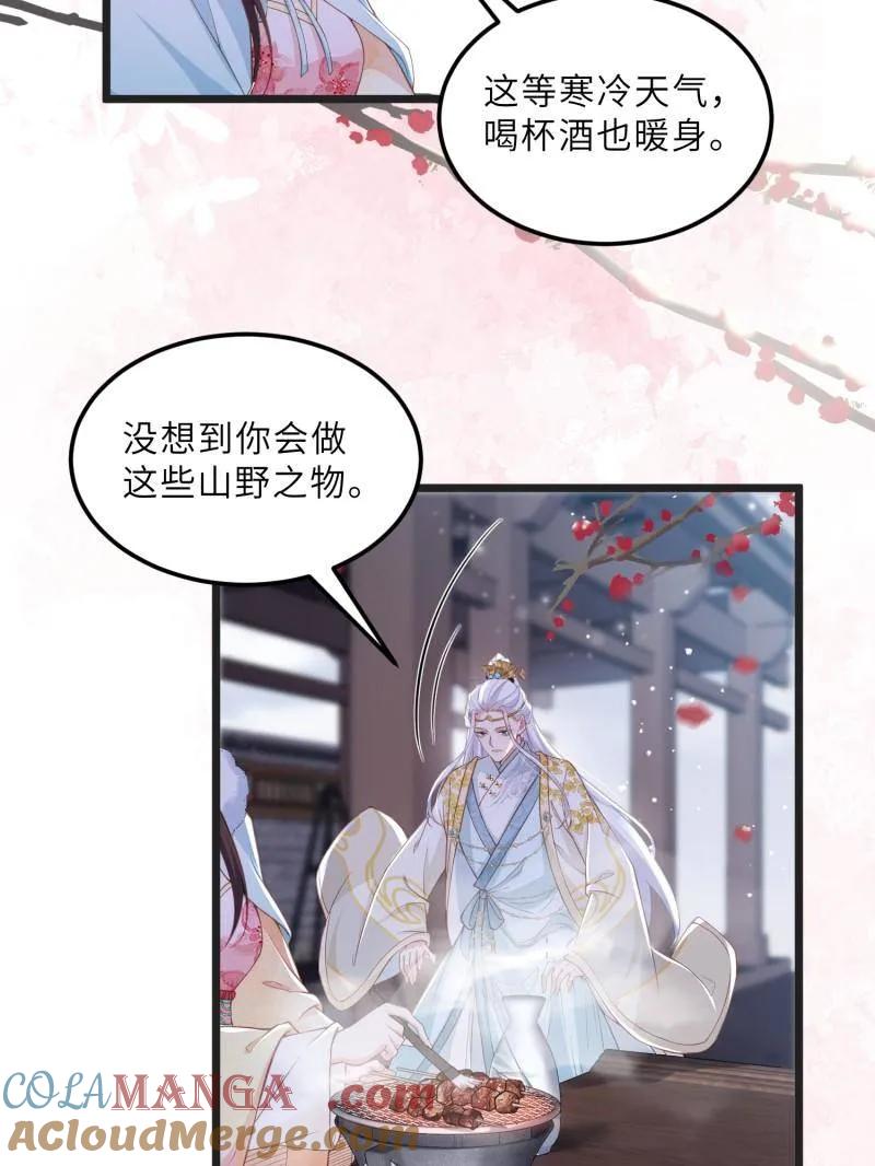 宦妃天下（太监王爷强娶我） 第387话 北国的雪中梅 第19页