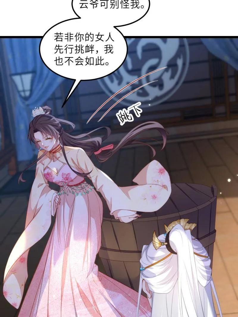 宦妃天下（太监王爷强娶我） 第388话 韩婉语之死 第26页