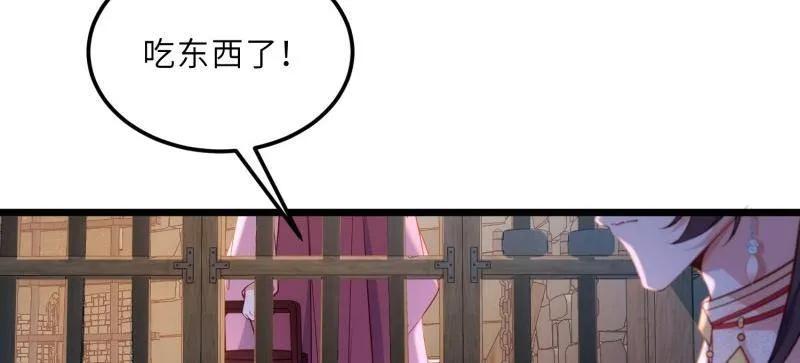 宦妃天下（太监王爷强娶我） 第388话 韩婉语之死 第45页