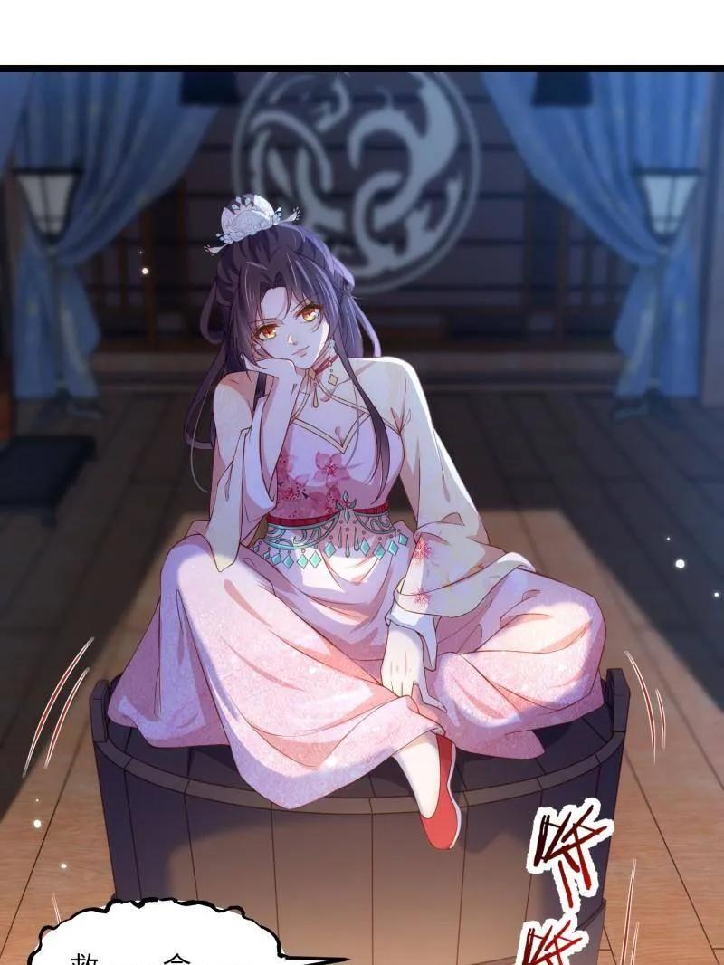 宦妃天下（太监王爷强娶我） 第388话 韩婉语之死 第24页