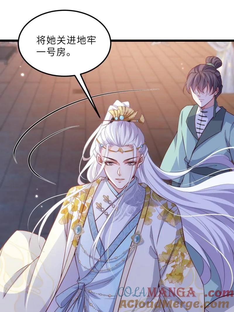宦妃天下（太监王爷强娶我） 第388话 韩婉语之死 第40页