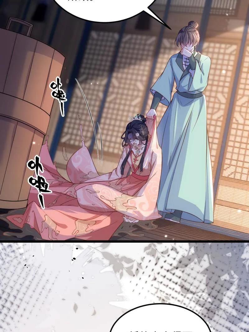 宦妃天下（太监王爷强娶我） 第388话 韩婉语之死 第30页