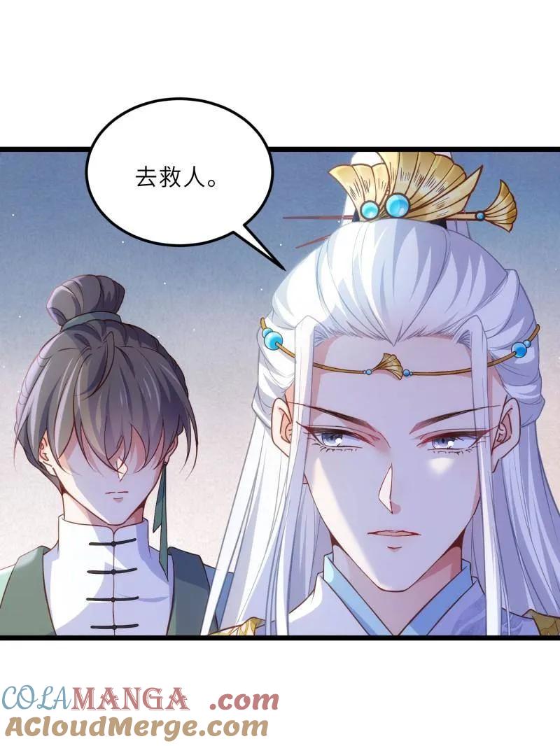 宦妃天下（太监王爷强娶我） 第388话 韩婉语之死 第28页