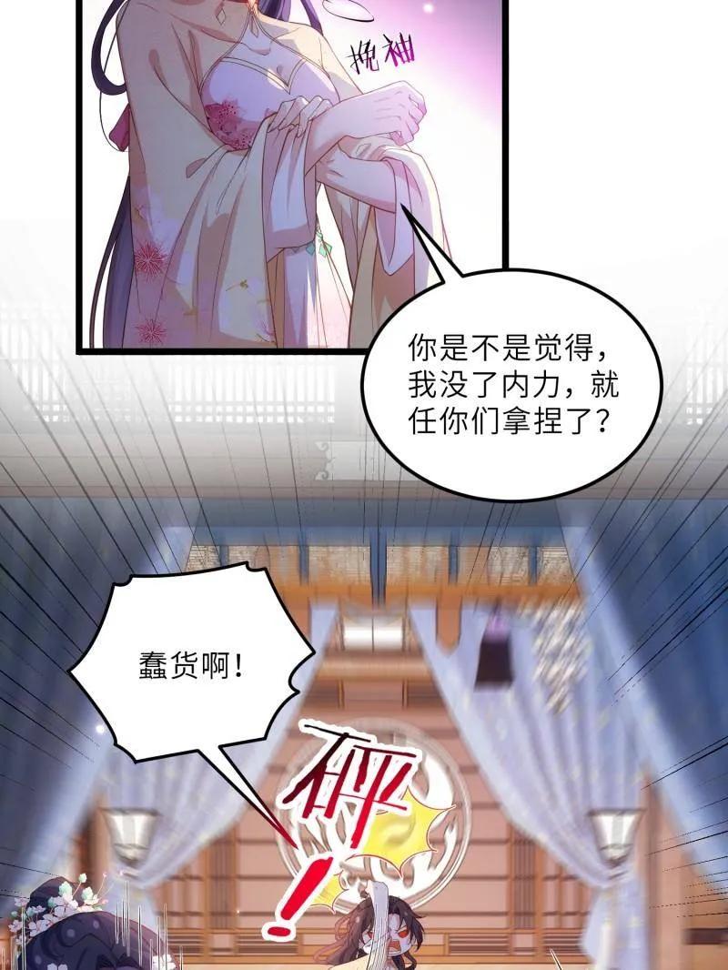 宦妃天下（太监王爷强娶我） 第388话 韩婉语之死 第15页