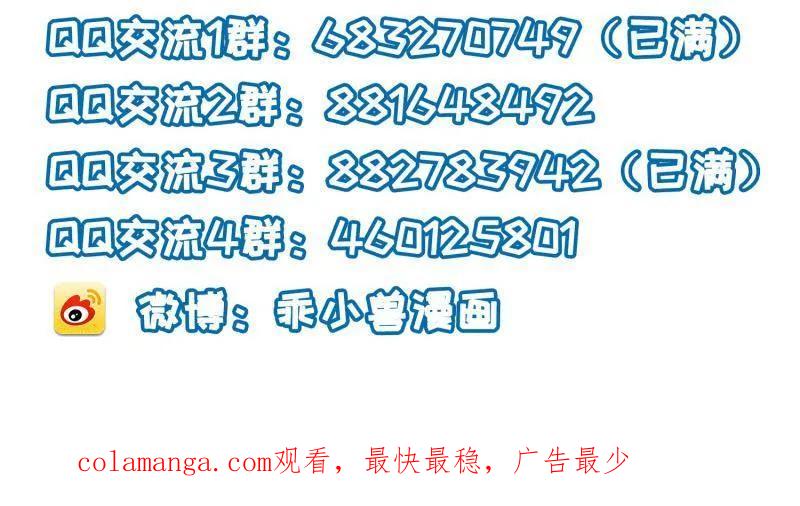 宦妃天下（太监王爷强娶我） 第388话 韩婉语之死 第60页