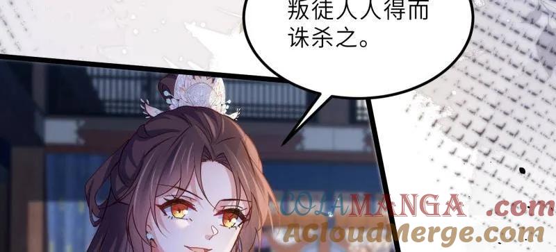宦妃天下（太监王爷强娶我） 第388话 韩婉语之死 第31页