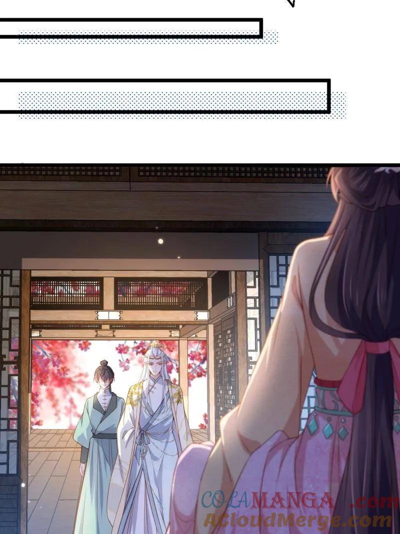 宦妃天下（太监王爷强娶我） 第388话 韩婉语之死 第22页
