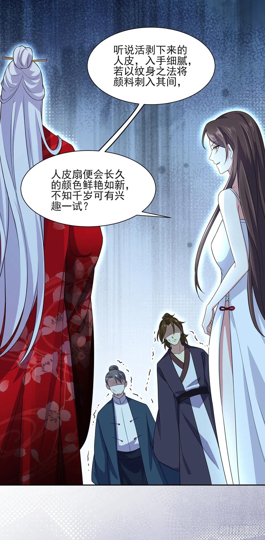 宦妃天下（太监王爷强娶我） 第38话 别乱瞟本座的爱女 第24页