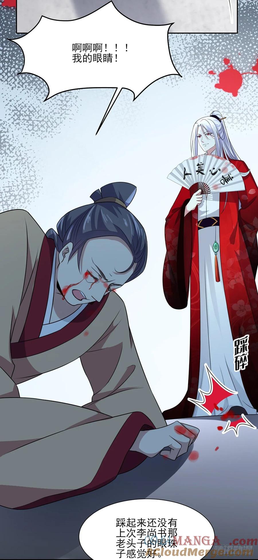 宦妃天下（太监王爷强娶我） 第38话 别乱瞟本座的爱女 第19页