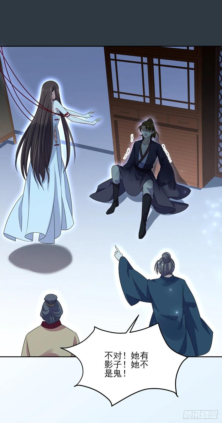 宦妃天下（太监王爷强娶我） 第38话 别乱瞟本座的爱女 第14页