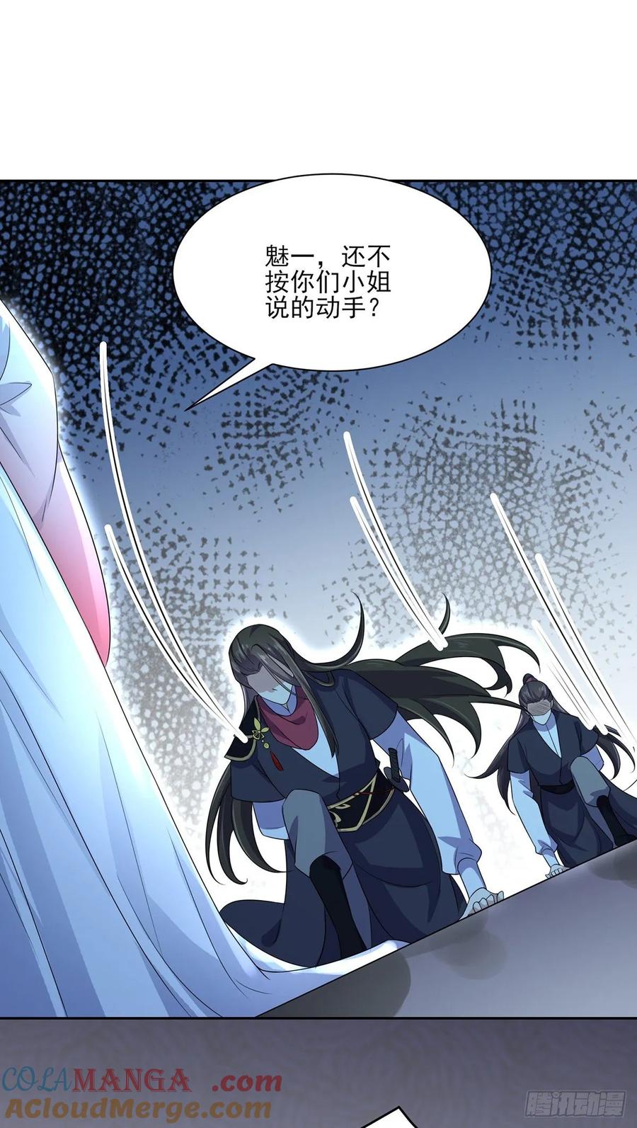 宦妃天下（太监王爷强娶我） 第38话 别乱瞟本座的爱女 第27页