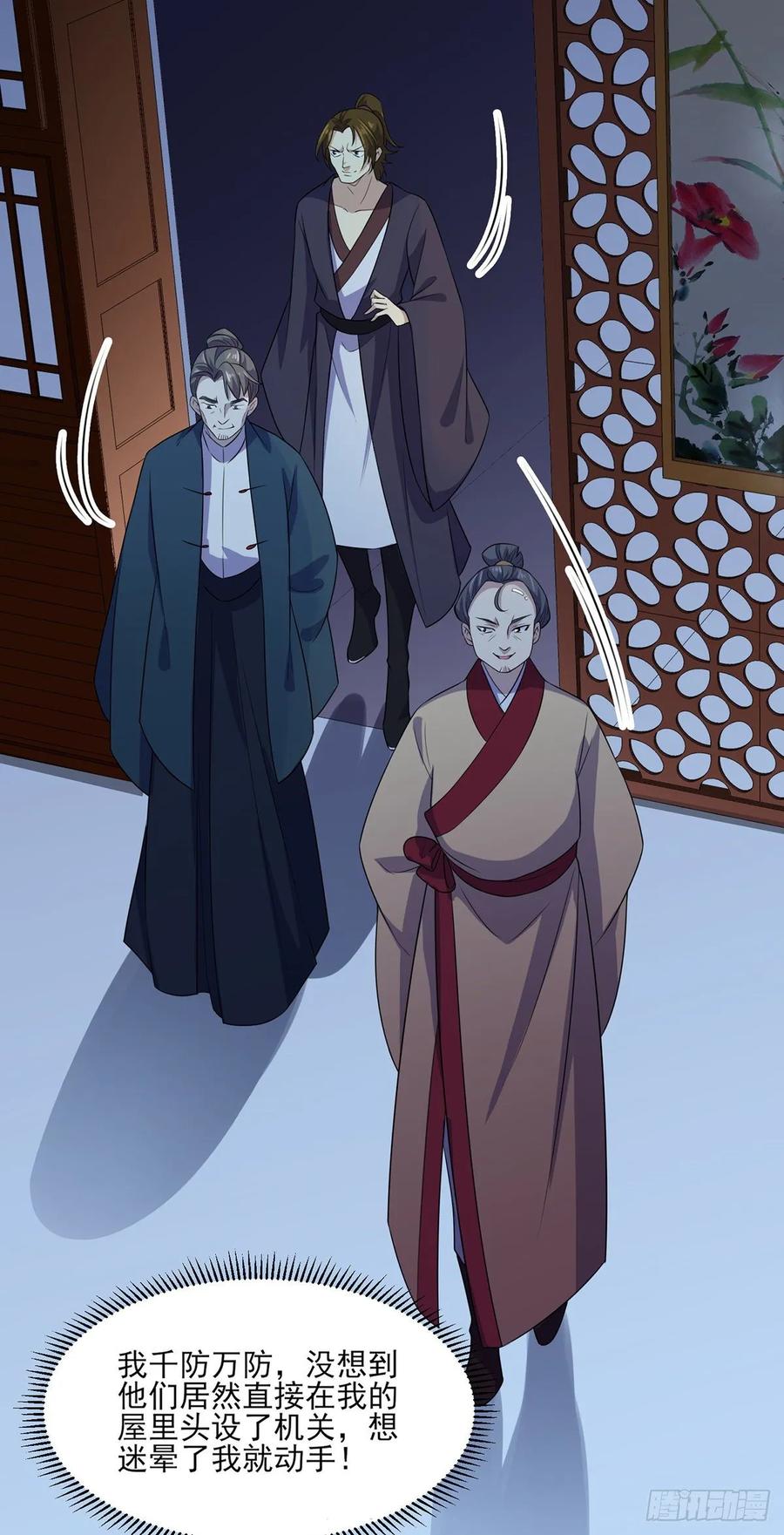 宦妃天下（太监王爷强娶我） 第38话 别乱瞟本座的爱女 第4页