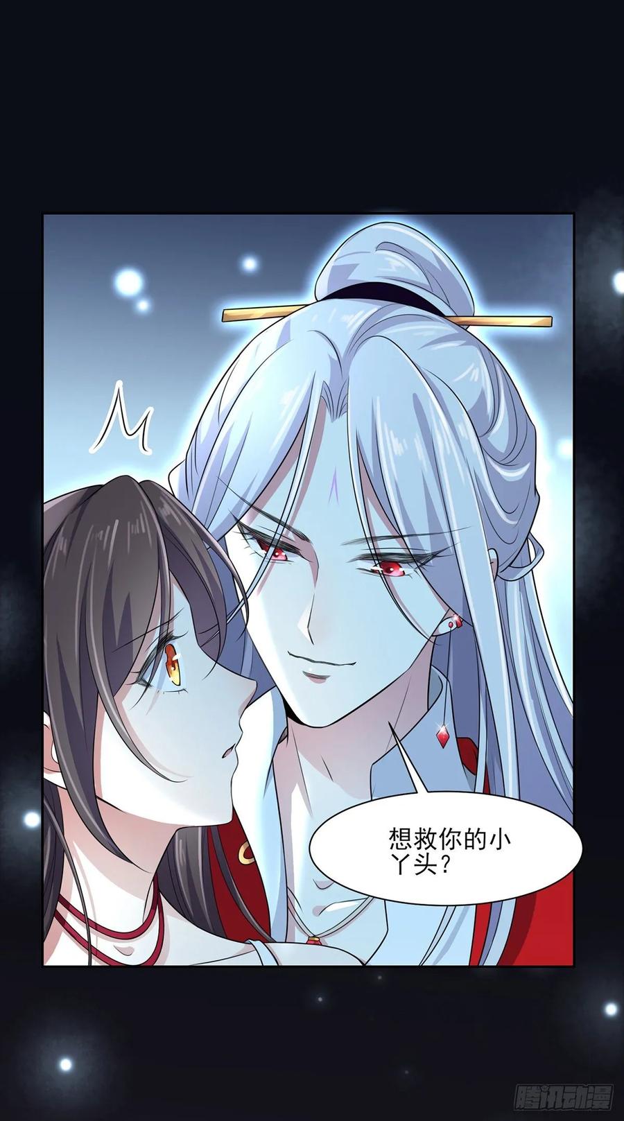 宦妃天下（太监王爷强娶我） 第38话 别乱瞟本座的爱女 第6页